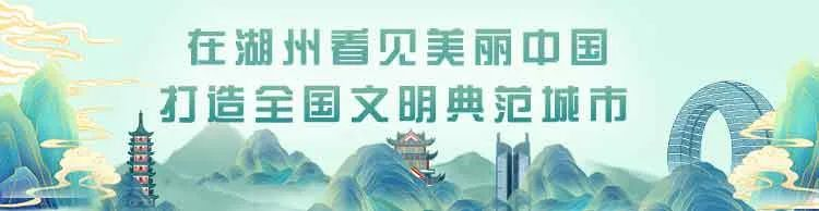 爭(zhēng)創(chuàng)文明典范城市，湖州市政工程有限公司在市建設(shè)局、市公用管理中心的組織領(lǐng)導(dǎo)下不分晝夜在行動(dòng)！