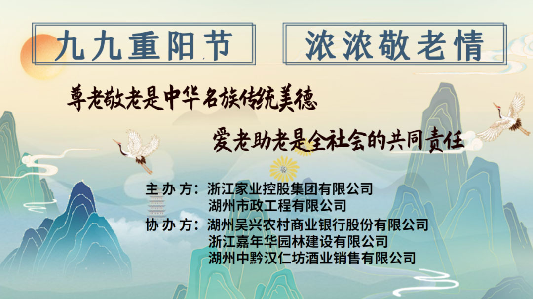 快樂(lè)相聚 | 退休老人歡度重陽(yáng)節(jié)！